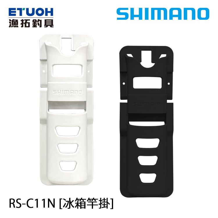 SHIMANO RS-C11N [冰箱竿掛]